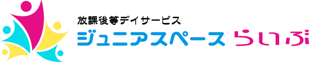 ジュニアスペース・らいぶ北白川へのアクセス・スタッフ紹介