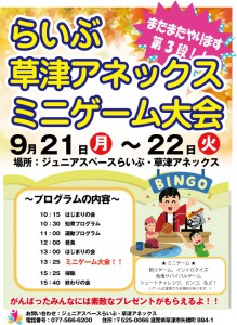 202009ミニゲーム大会